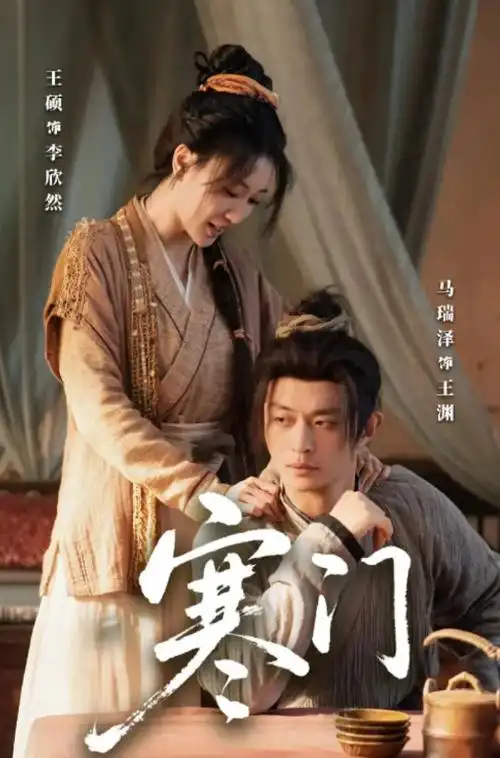 山海故人年代剧全集在线观看